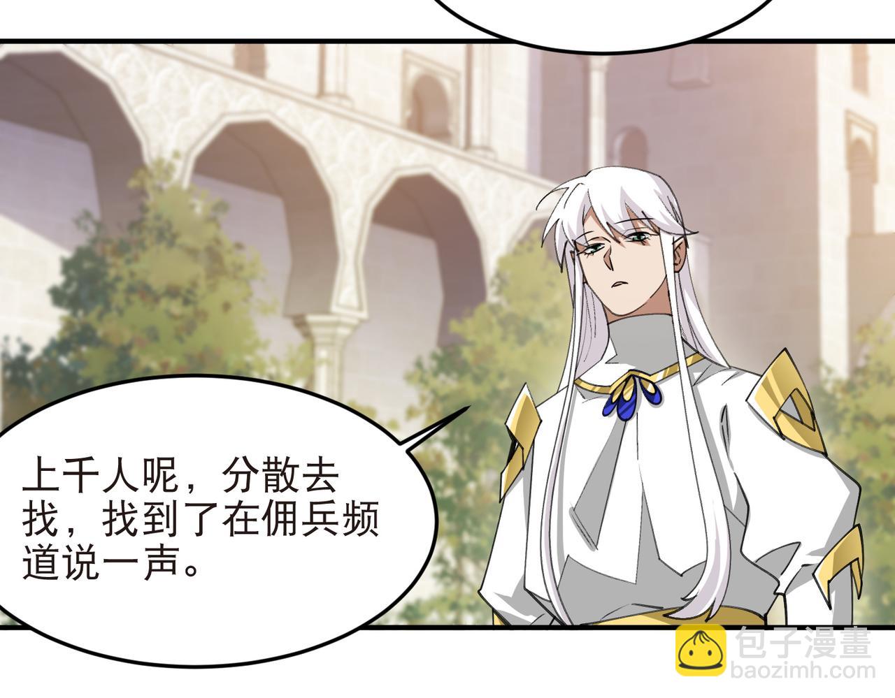 第540话 下套-第540话