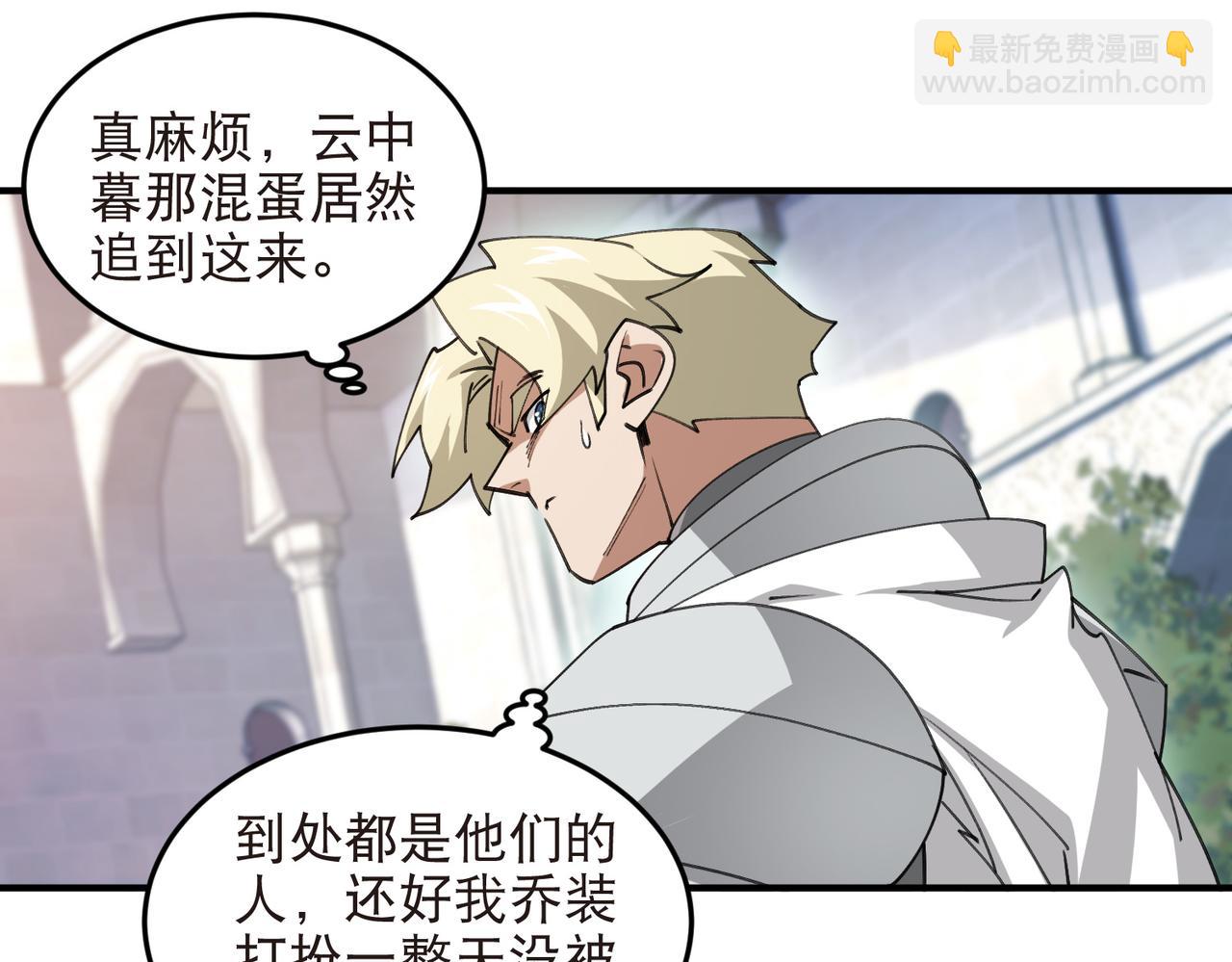 第540话 下套-第540话