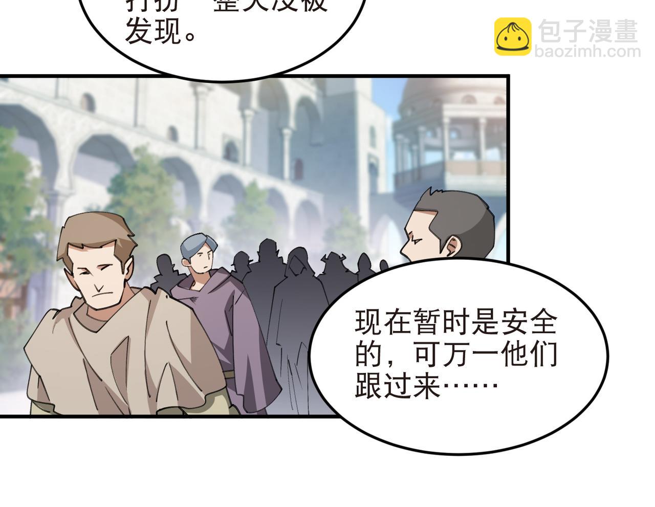 第540话 下套-第540话