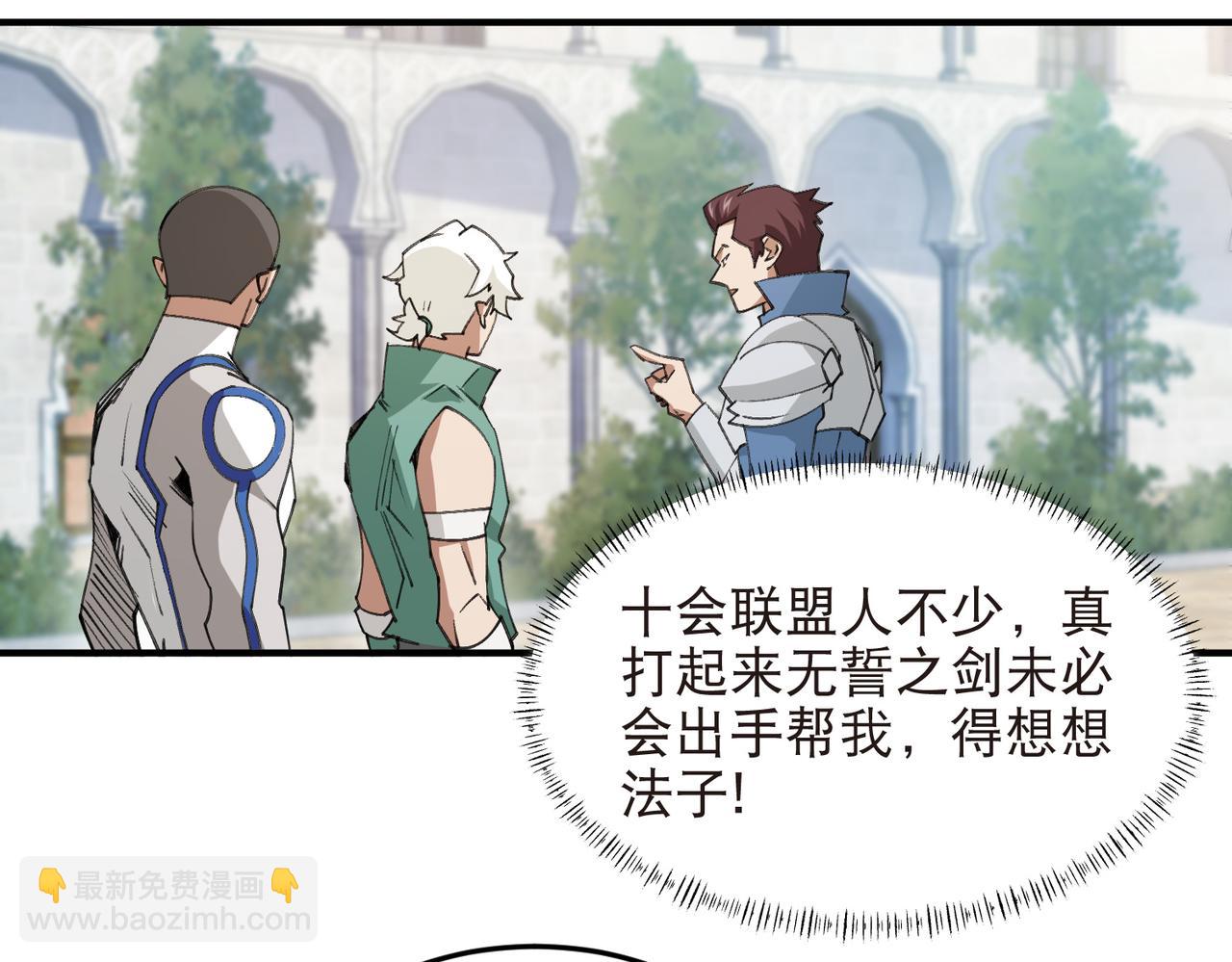 第540话 下套-第540话