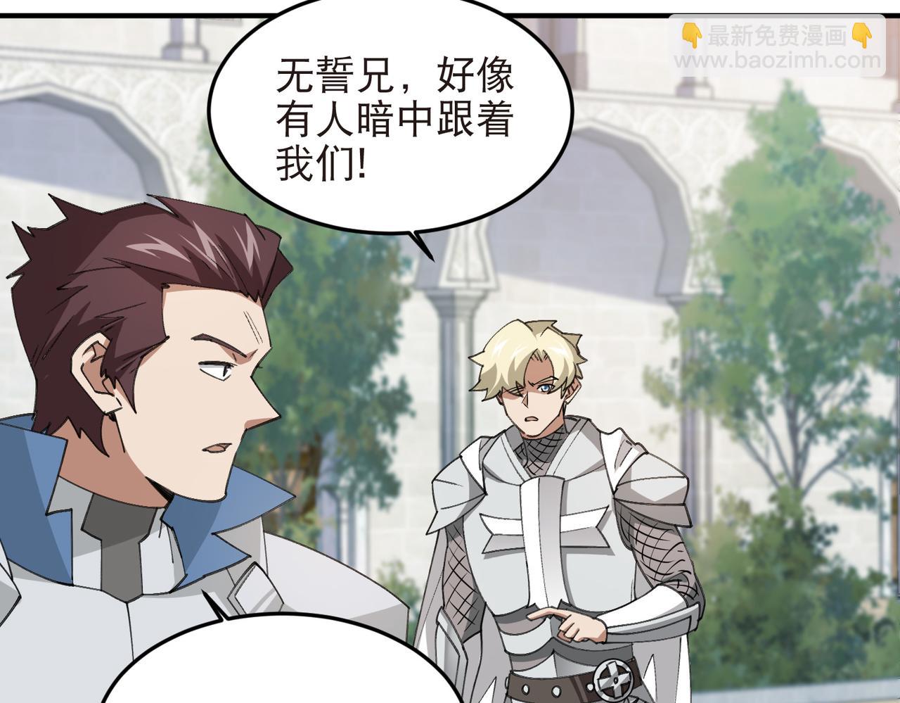 第540话 下套-第540话