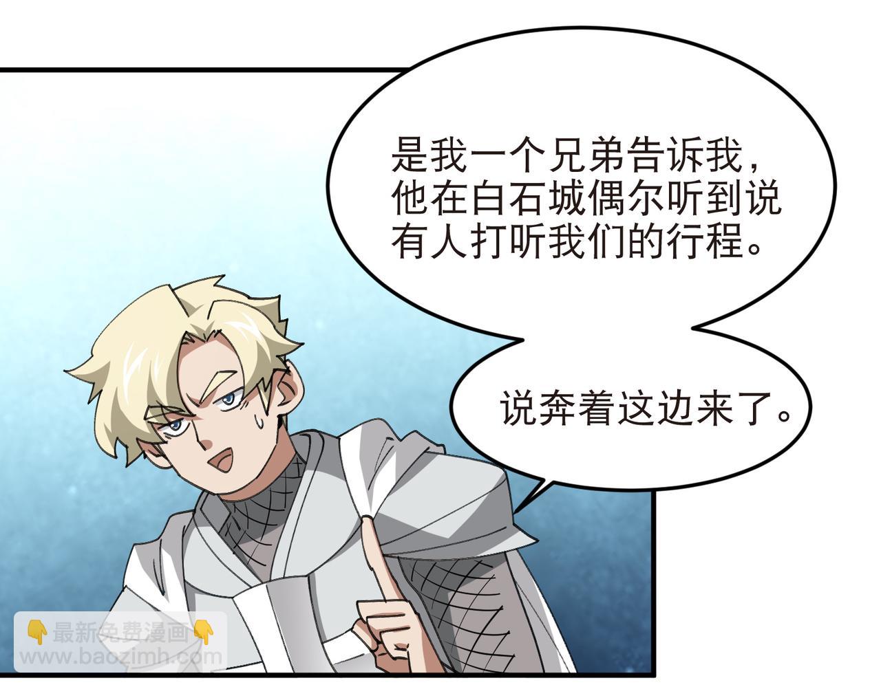 第540话 下套-第540话