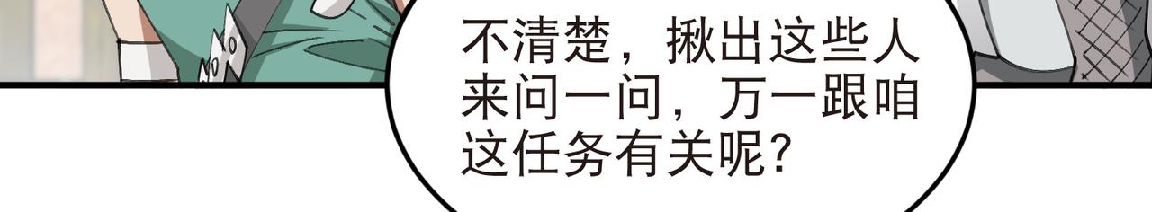 第540话 下套-第540话