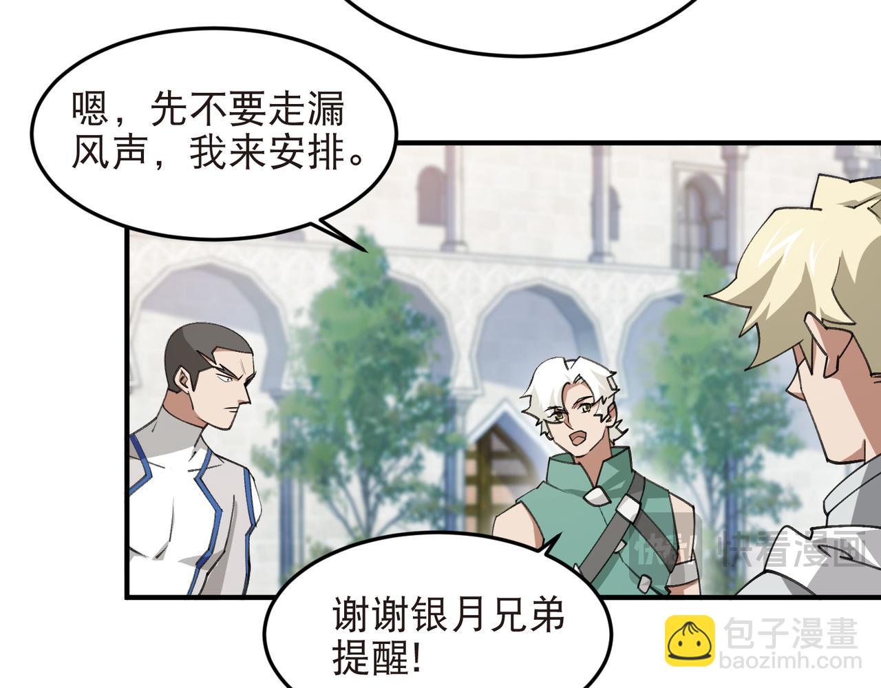 第540话 下套-第540话