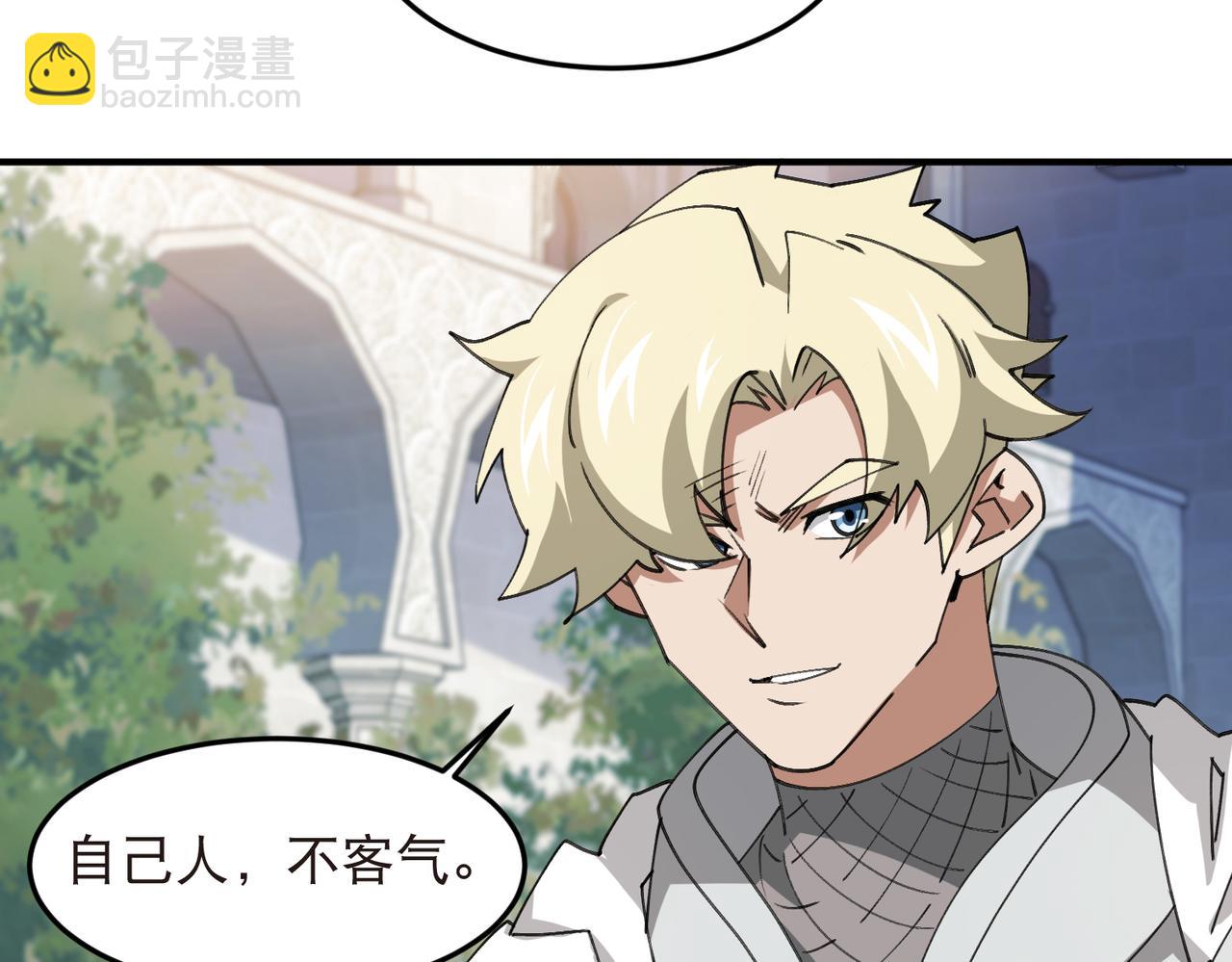 第540话 下套-第540话