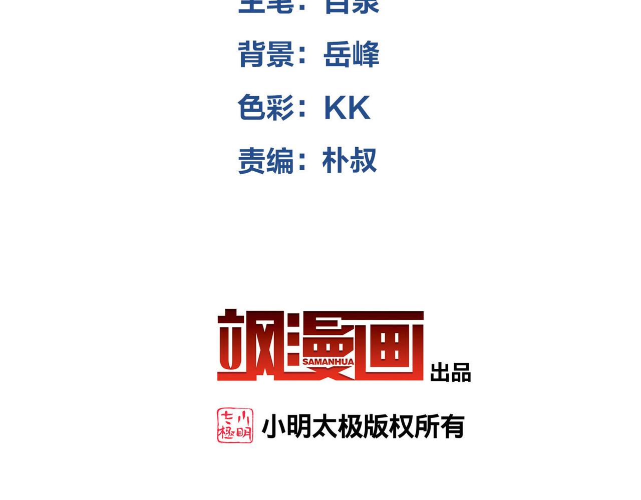 第540话 下套-第540话