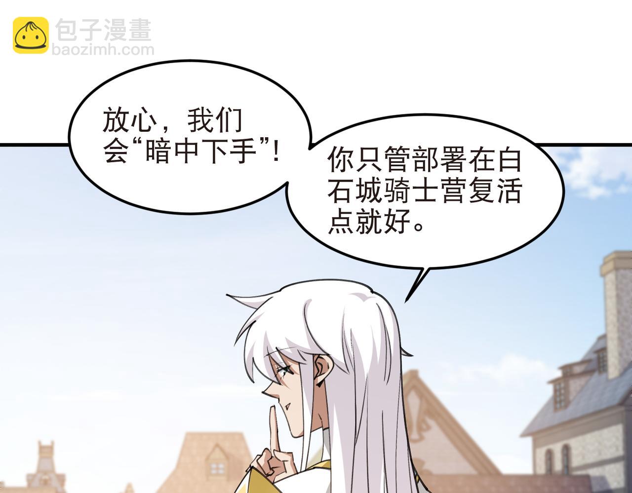 第540话 下套-第540话