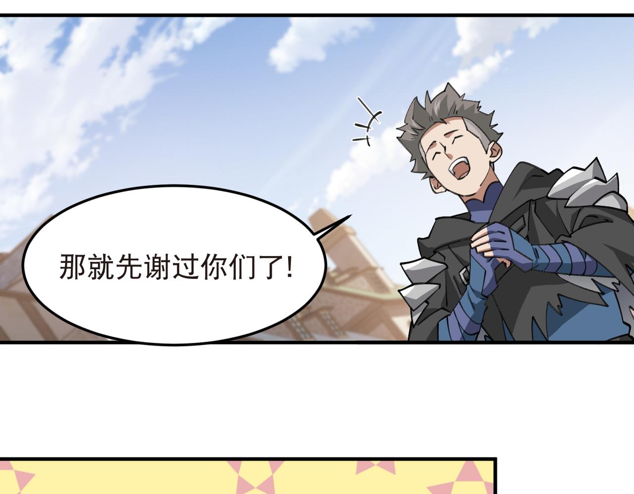 第540话 下套-第540话