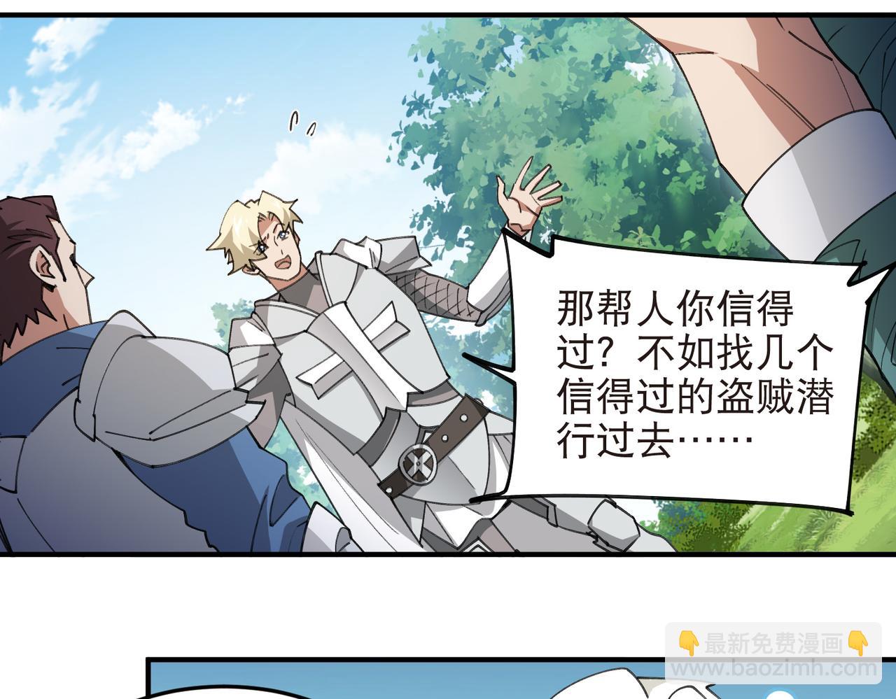 第542话 监军顾小殇-第542话