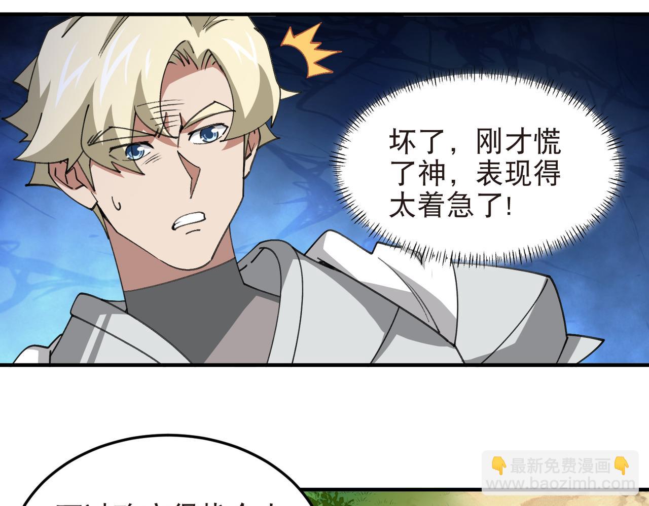 第542话 监军顾小殇-第542话