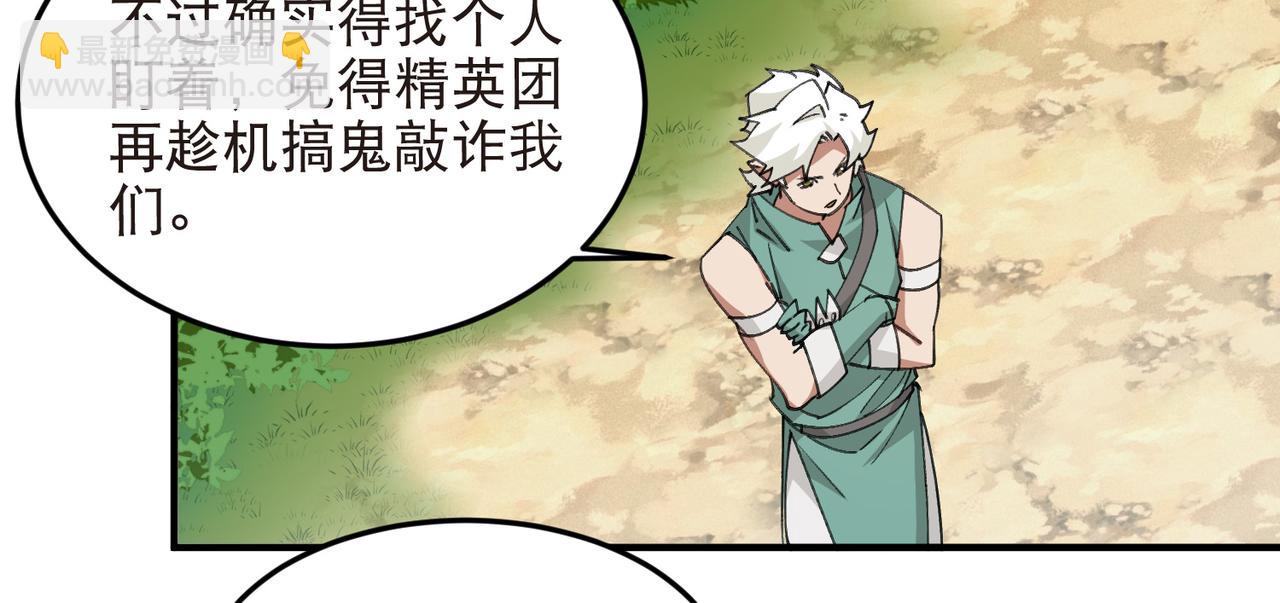 第542话 监军顾小殇-第542话