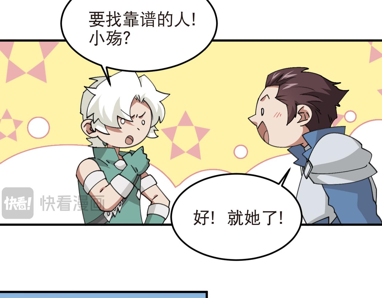 第542话 监军顾小殇-第542话