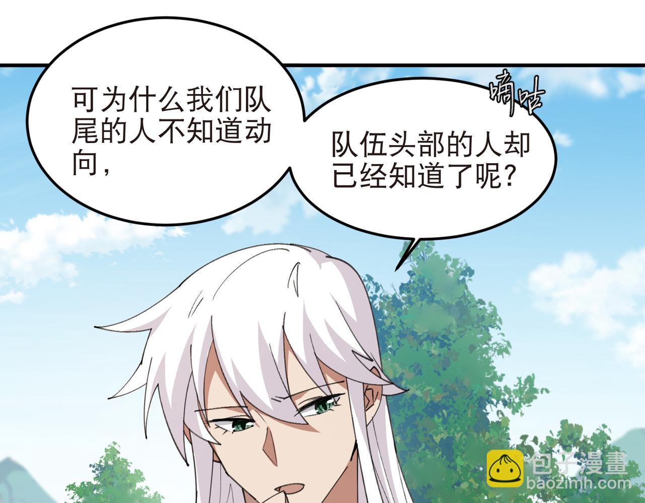 第542话 监军顾小殇-第542话