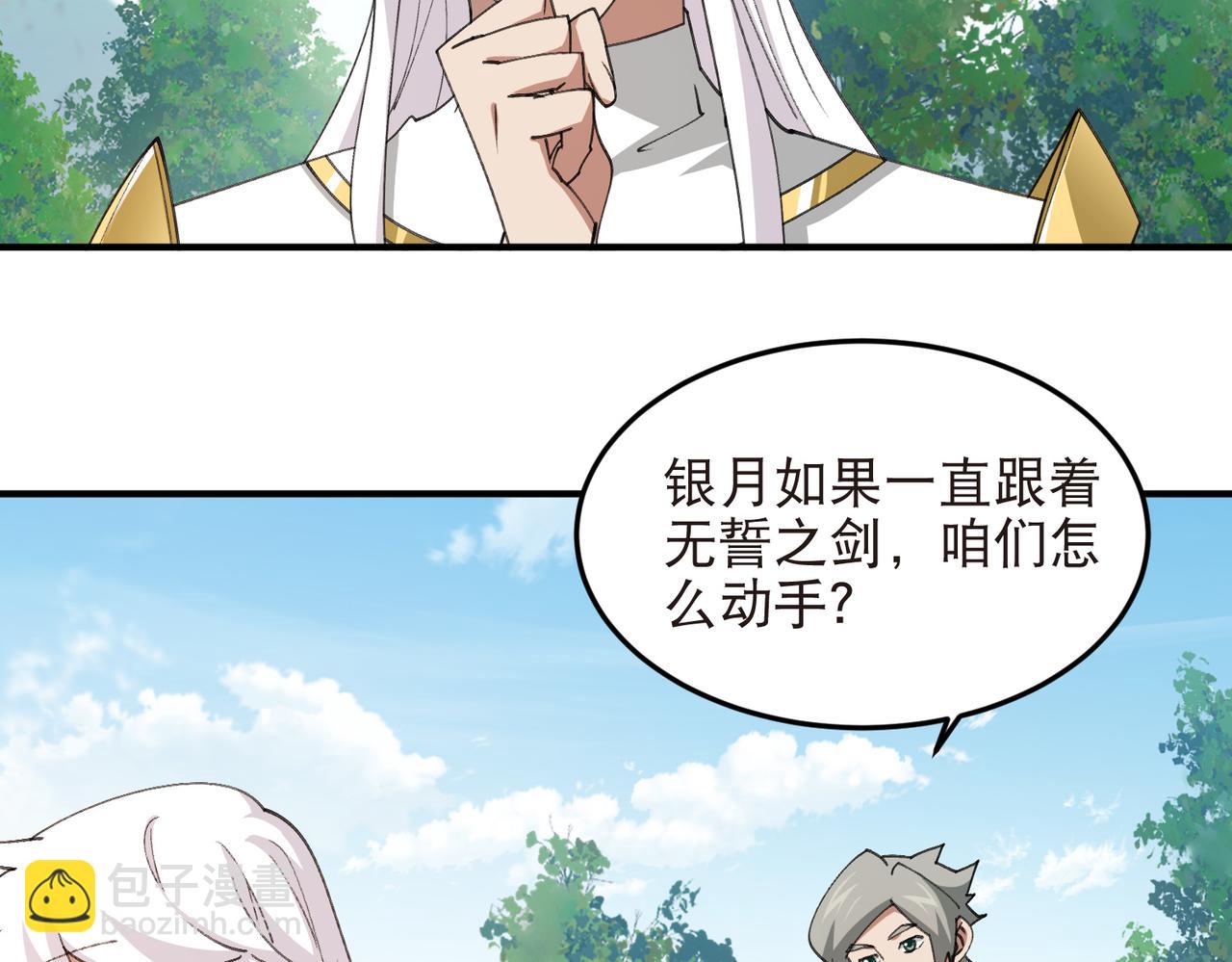 第542话 监军顾小殇-第542话