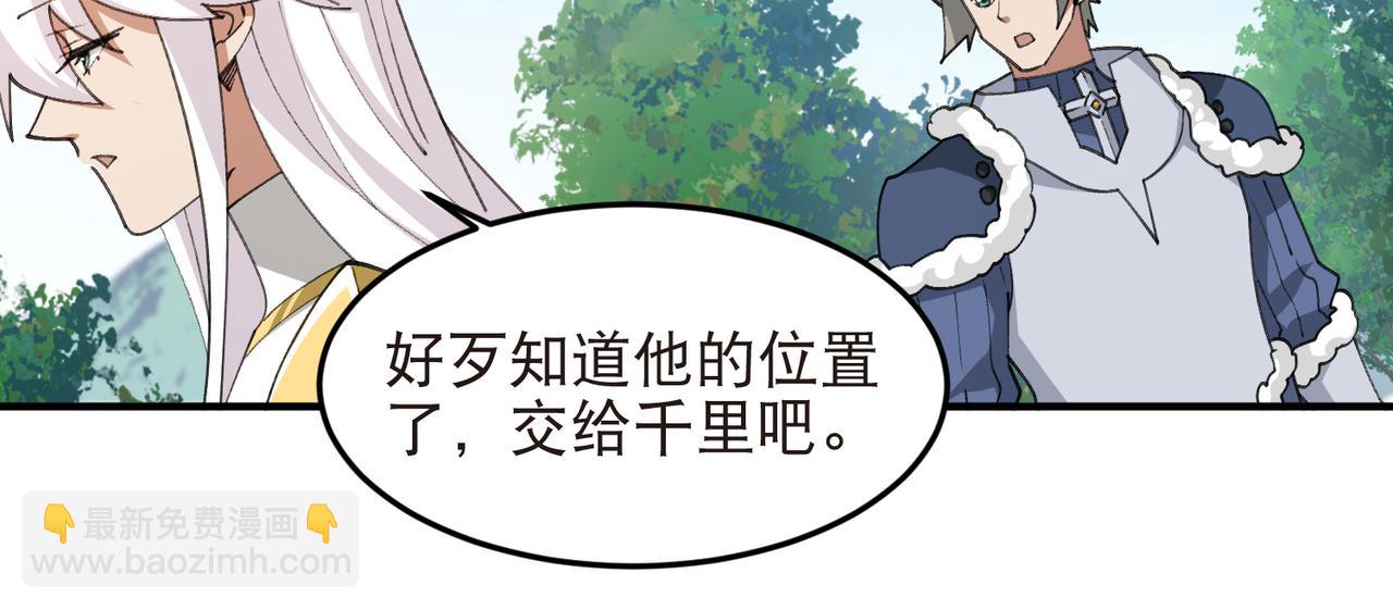 第542话 监军顾小殇-第542话