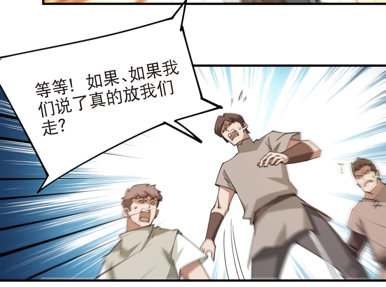 第544话 监工放水-第544话