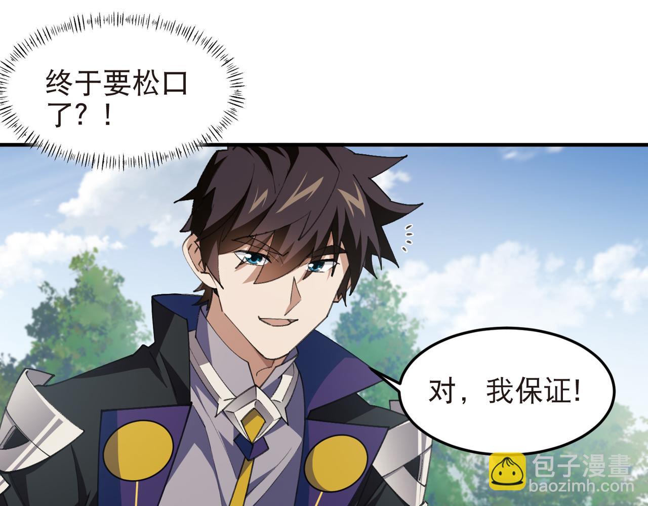 第544话 监工放水-第544话