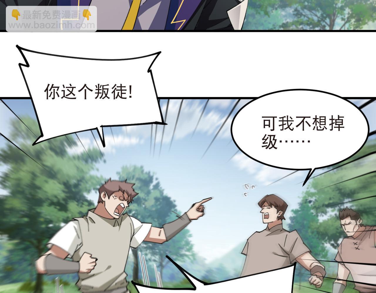 第544话 监工放水-第544话