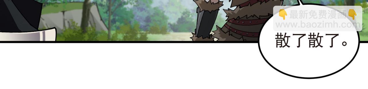 第544话 监工放水-第544话