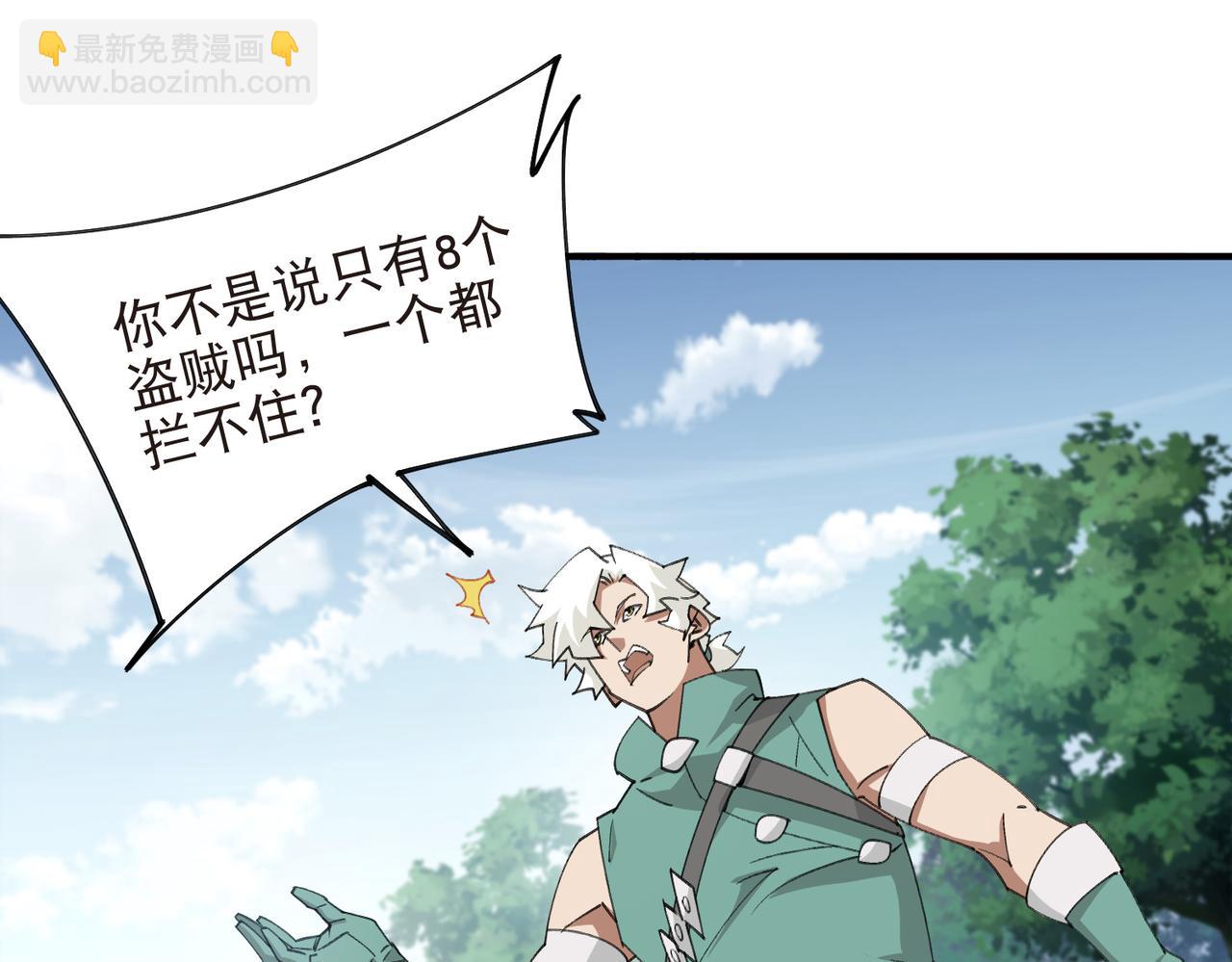 第544话 监工放水-第544话