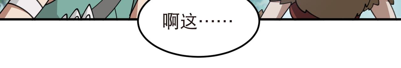 第544话 监工放水-第544话