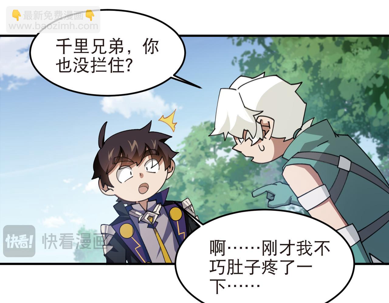 第544话 监工放水-第544话