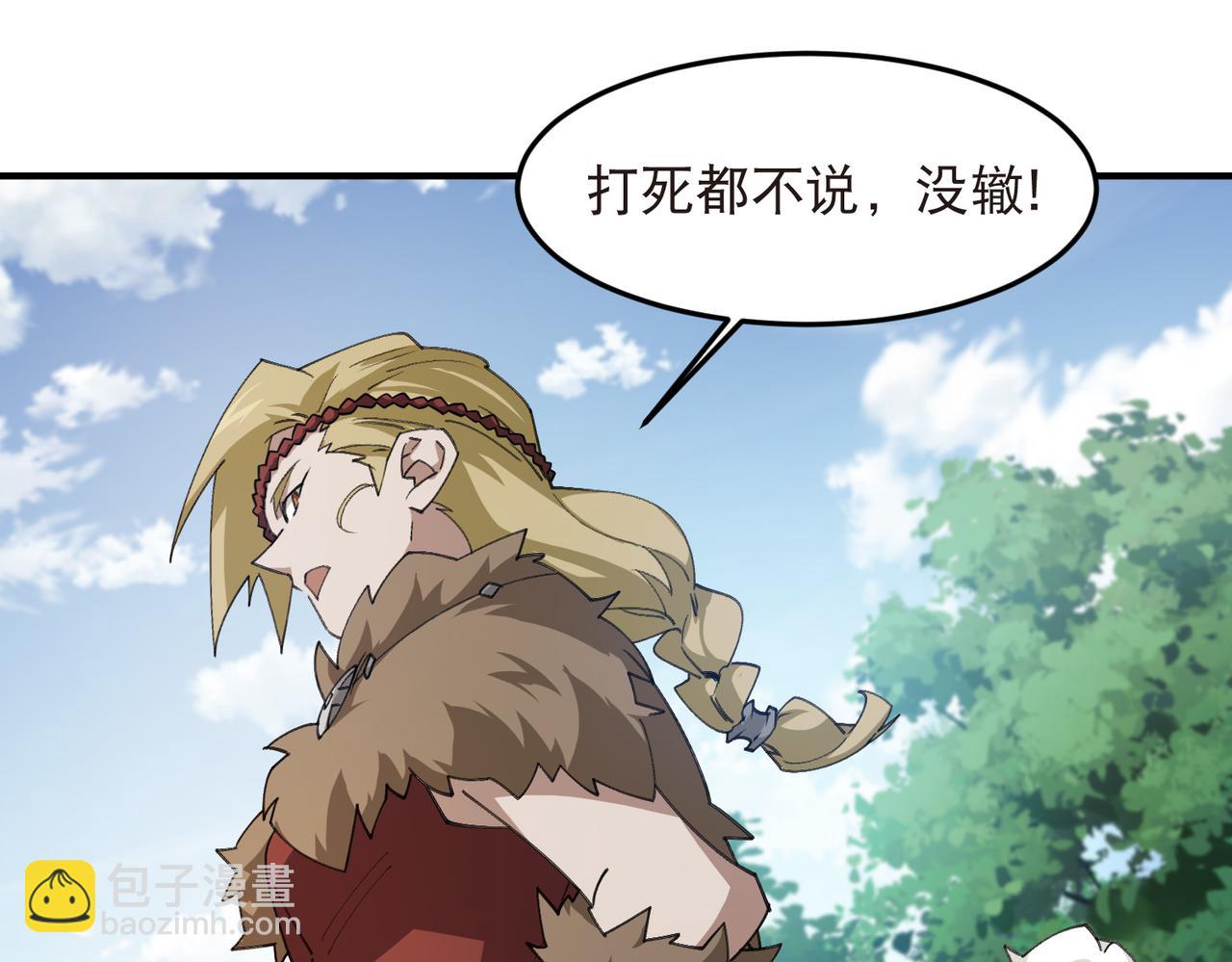 第544话 监工放水-第544话