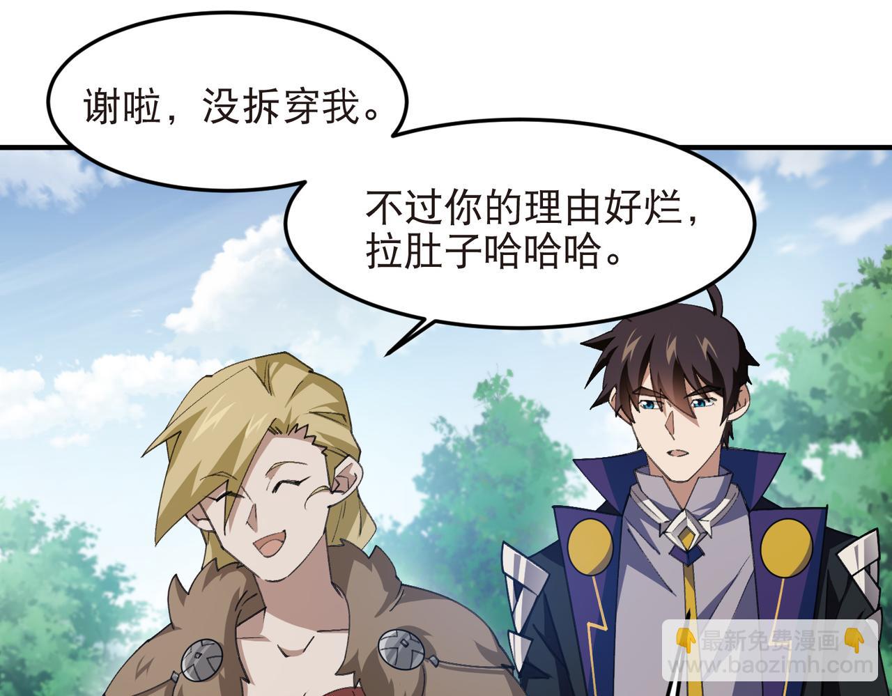 第544话 监工放水-第544话