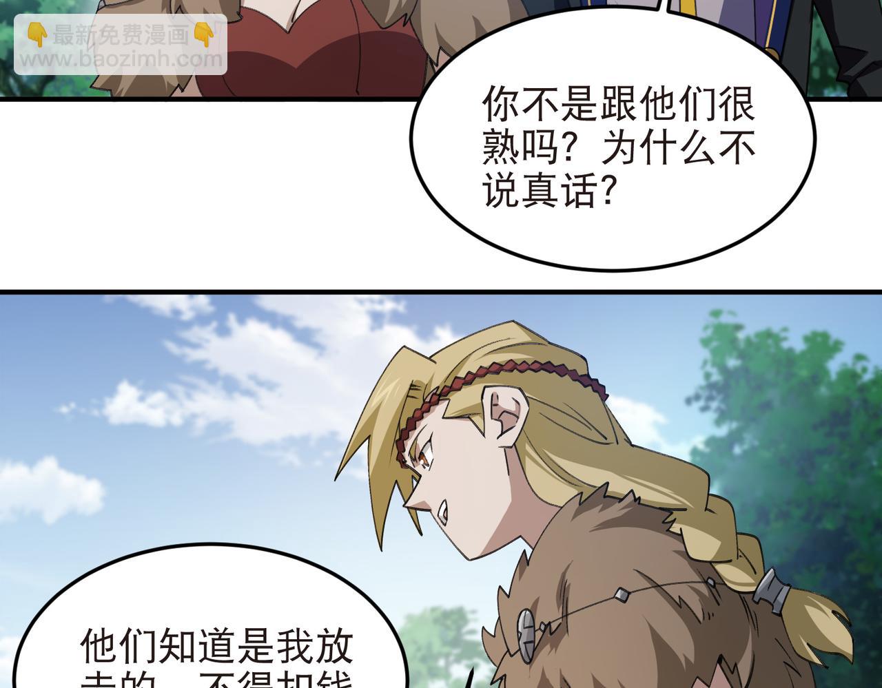 第544话 监工放水-第544话