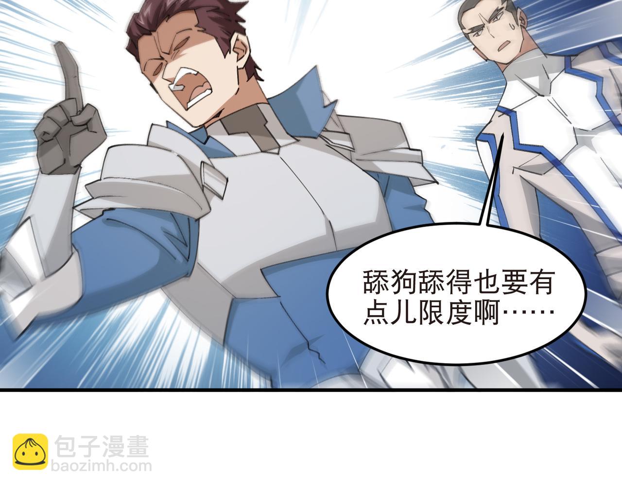 第544话 监工放水-第544话