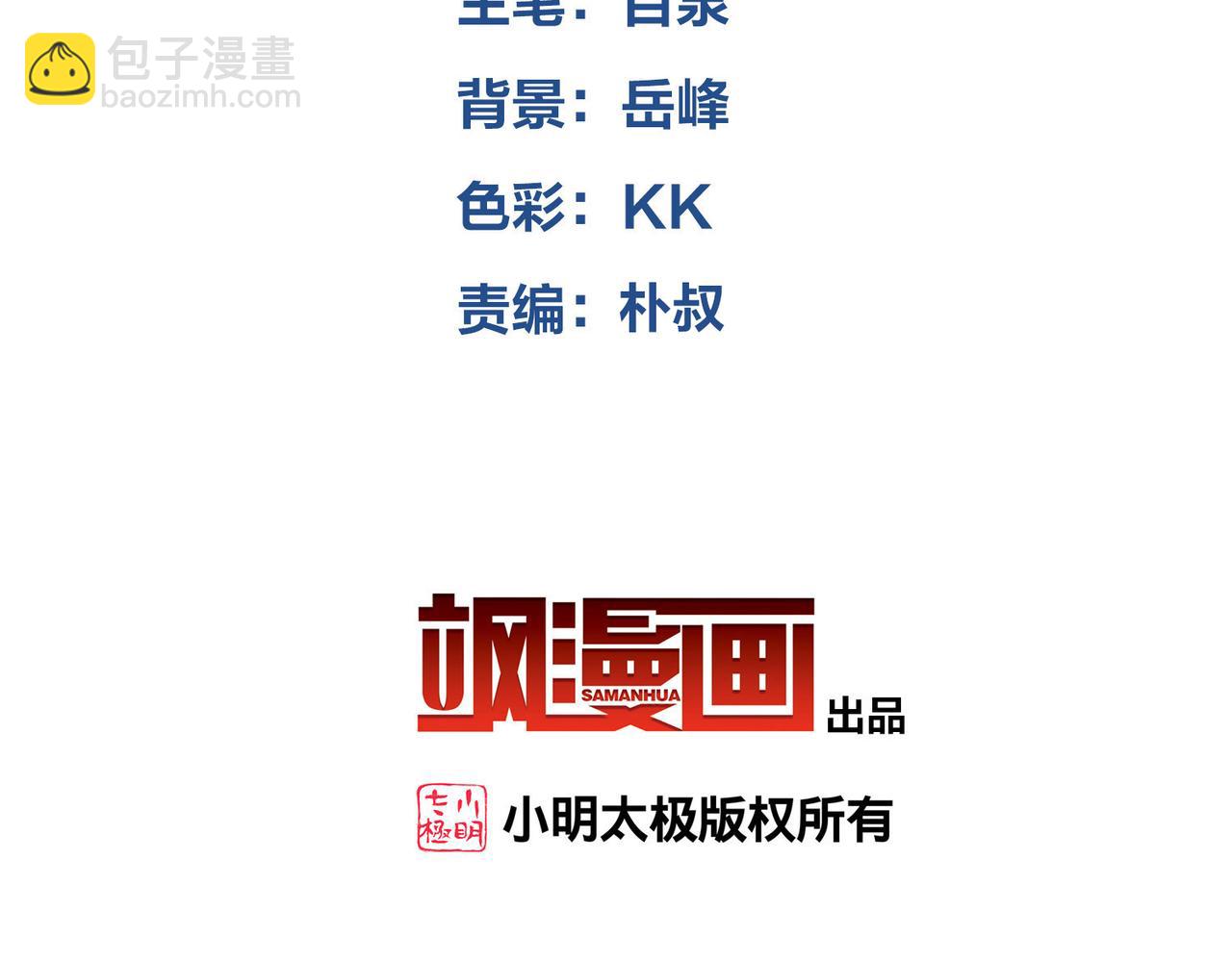 第544话 监工放水-第544话