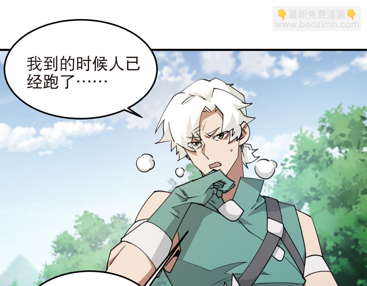 第544话 监工放水-第544话