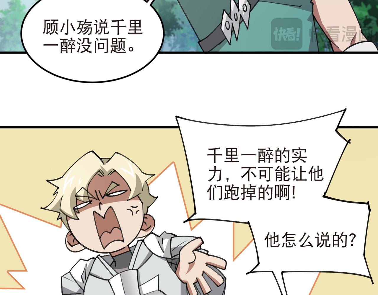 第544话 监工放水-第544话