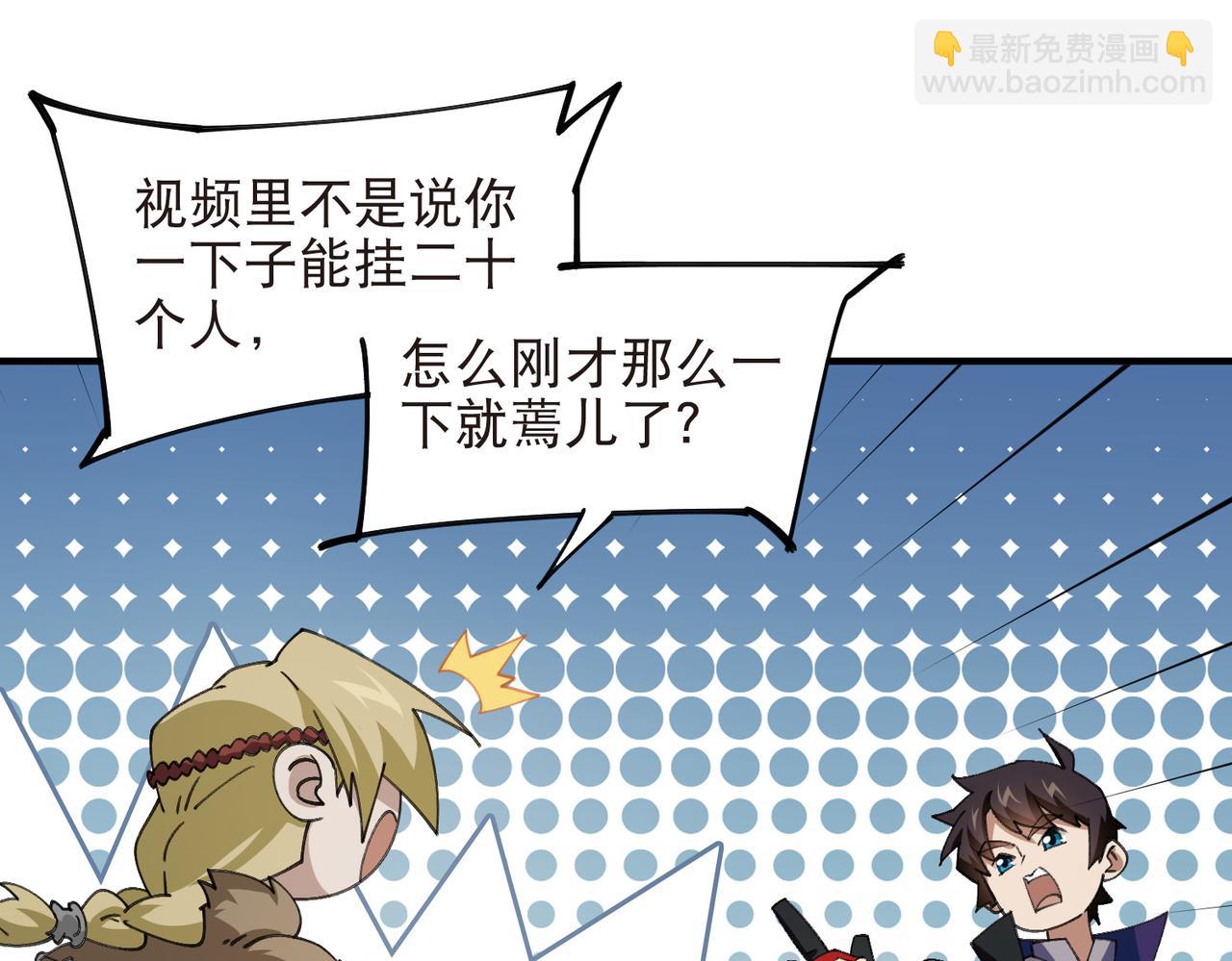 第544话 监工放水-第544话