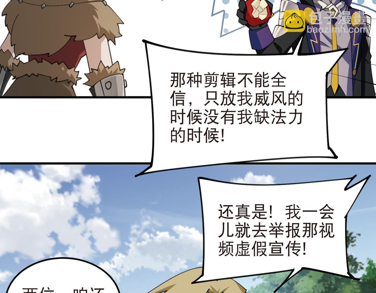 第544话 监工放水-第544话