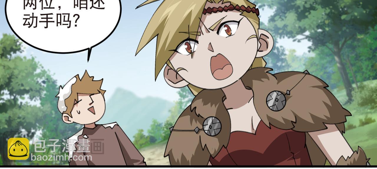 第544话 监工放水-第544话