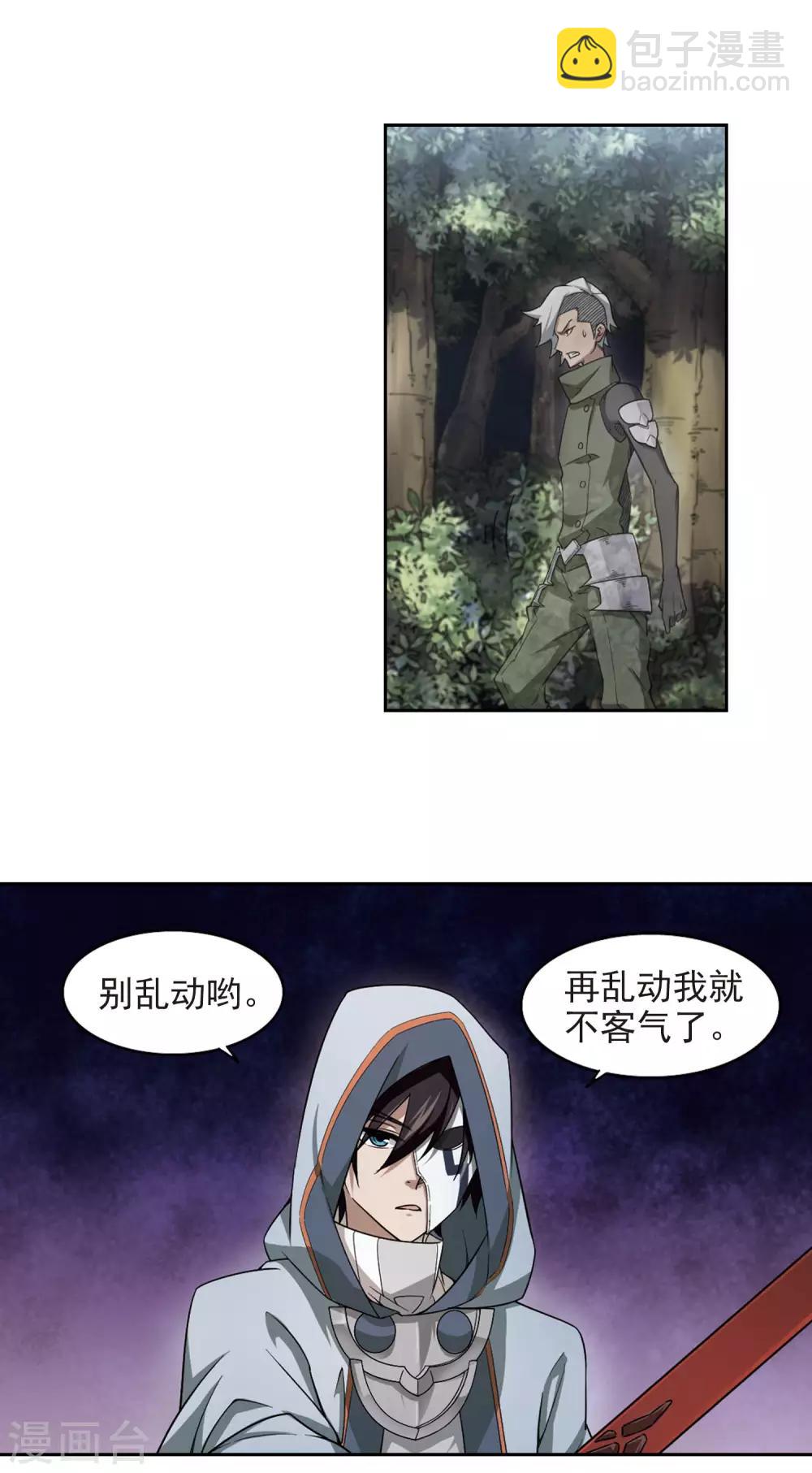 網遊之近戰法師 - 第58話 甕中之鱉3 - 1