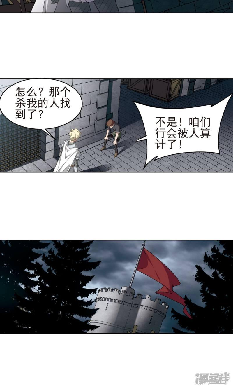 網遊之近戰法師漫畫 - 第182話銀月的秘密武器2 - 3