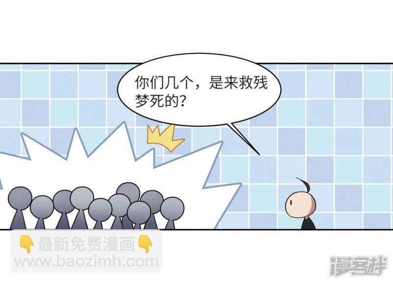 網遊之近戰法師漫畫 - 第223話千里大戰“葫蘆娃”1 - 3