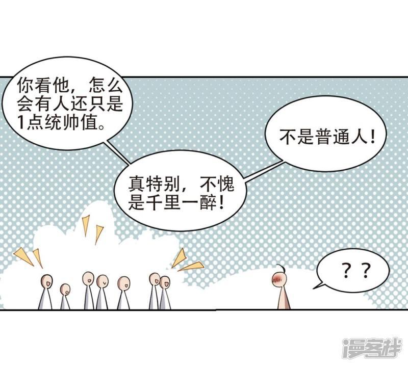 網遊之近戰法師漫畫 - 第244話搶地盤1 - 2