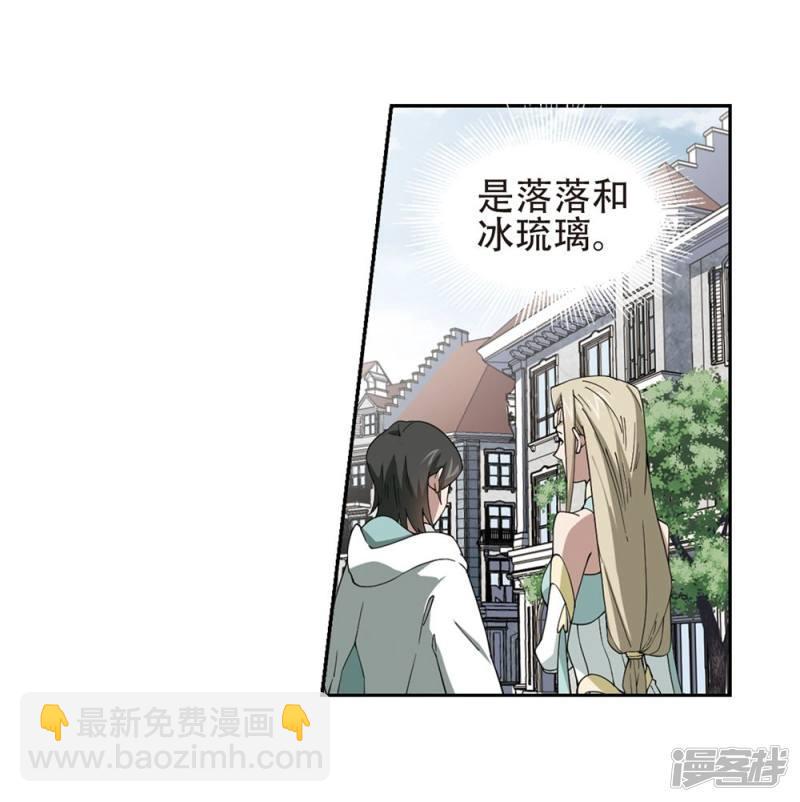 網遊之近戰法師漫畫 - 第244話搶地盤1 - 3
