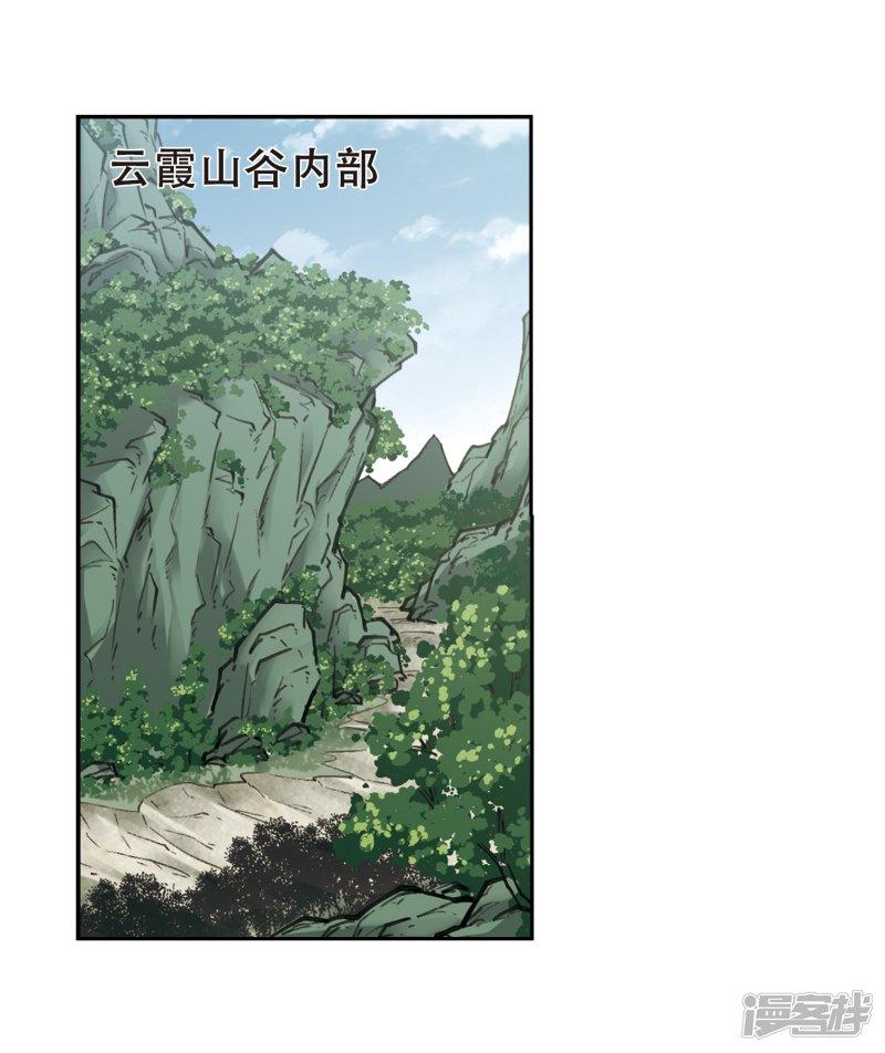 網遊之近戰法師漫畫 - 第246話搶地盤3 - 5