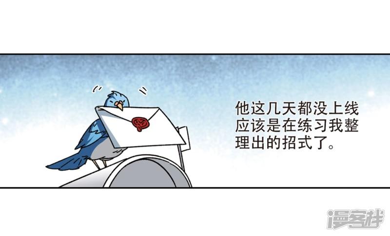 網遊之近戰法師漫畫 - 第269話大神帶菜鳥2 - 4