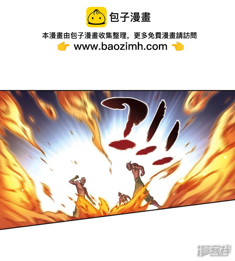 網遊之近戰法師漫畫 - 第271話落衣紅蓮1 - 1