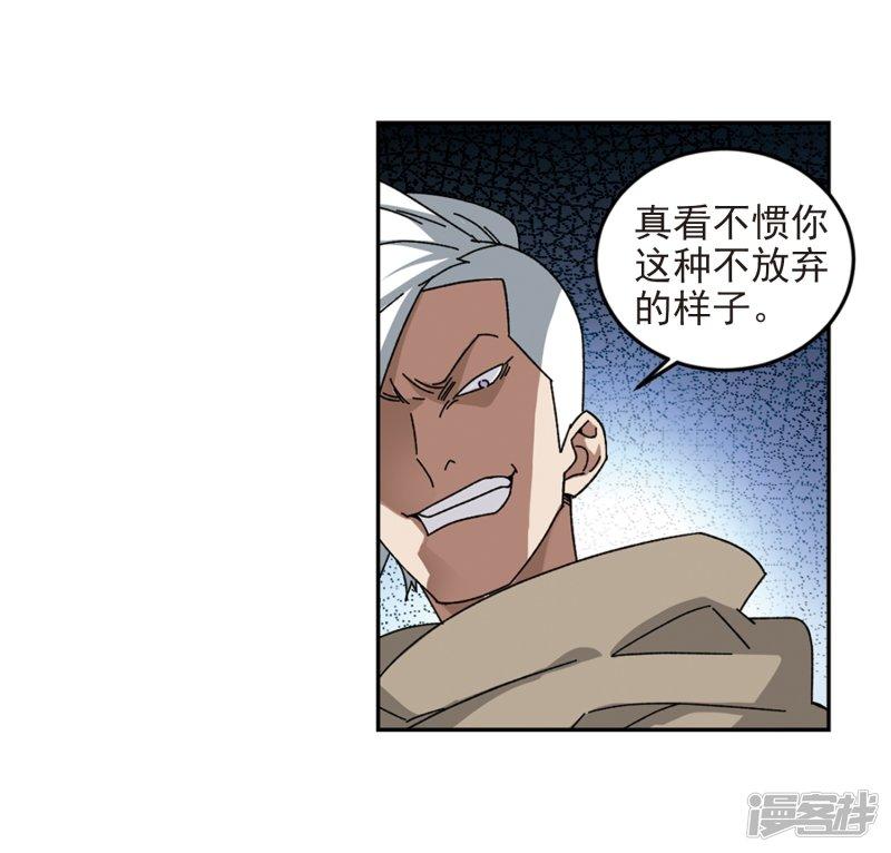 網遊之近戰法師漫畫 - 第283話拔刀術1 - 6