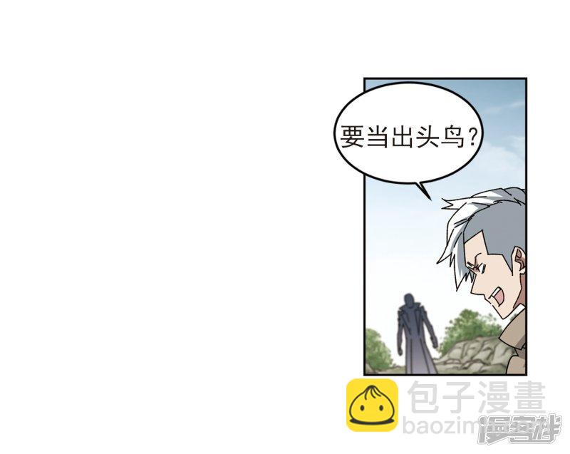網遊之近戰法師漫畫 - 第283話拔刀術1 - 6