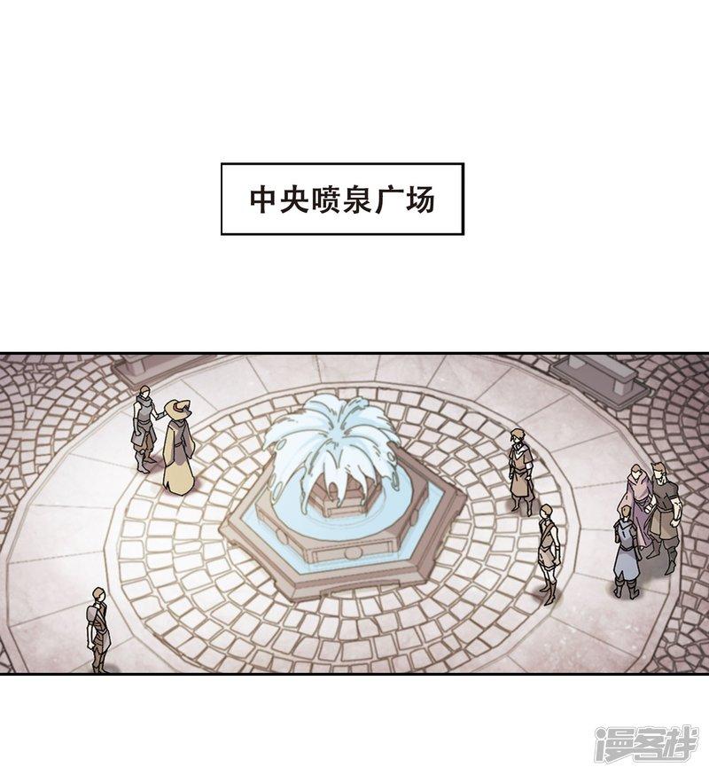 網遊之近戰法師漫畫 - 第295話傭兵對抗賽1 - 6