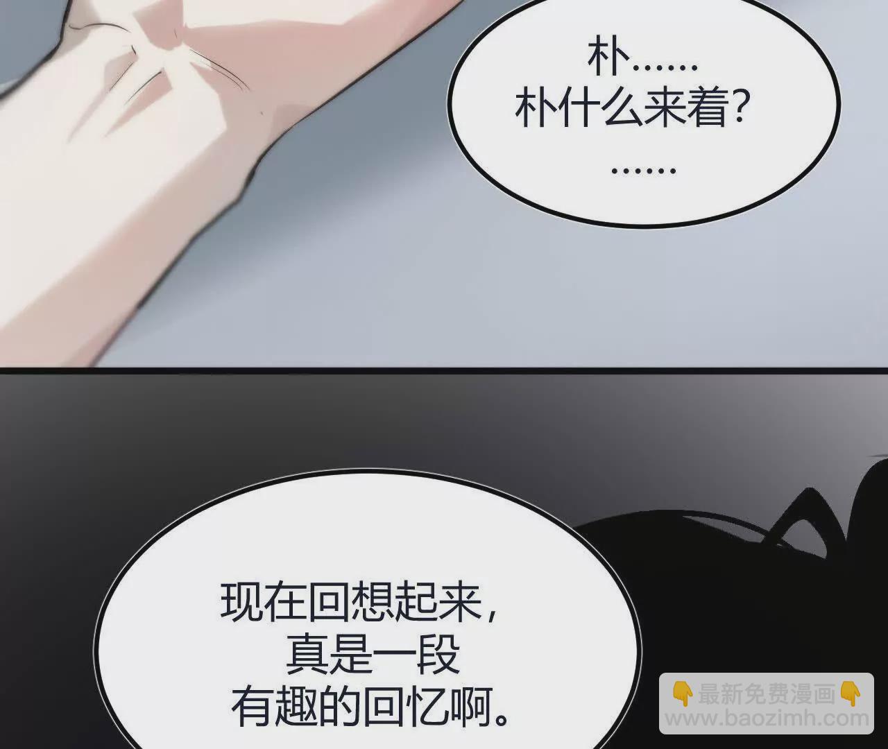 第1话 巅峰？荣耀不再！(1/7)-第2话