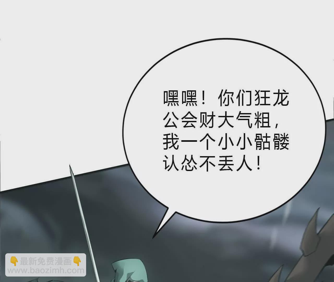 第11话 反杀？狂龙小队全灭！(1/3)-第12话