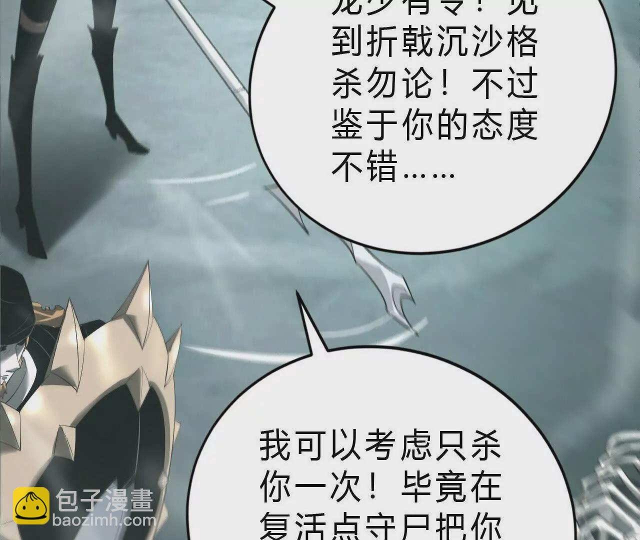 第11话 反杀？狂龙小队全灭！(1/3)-第12话